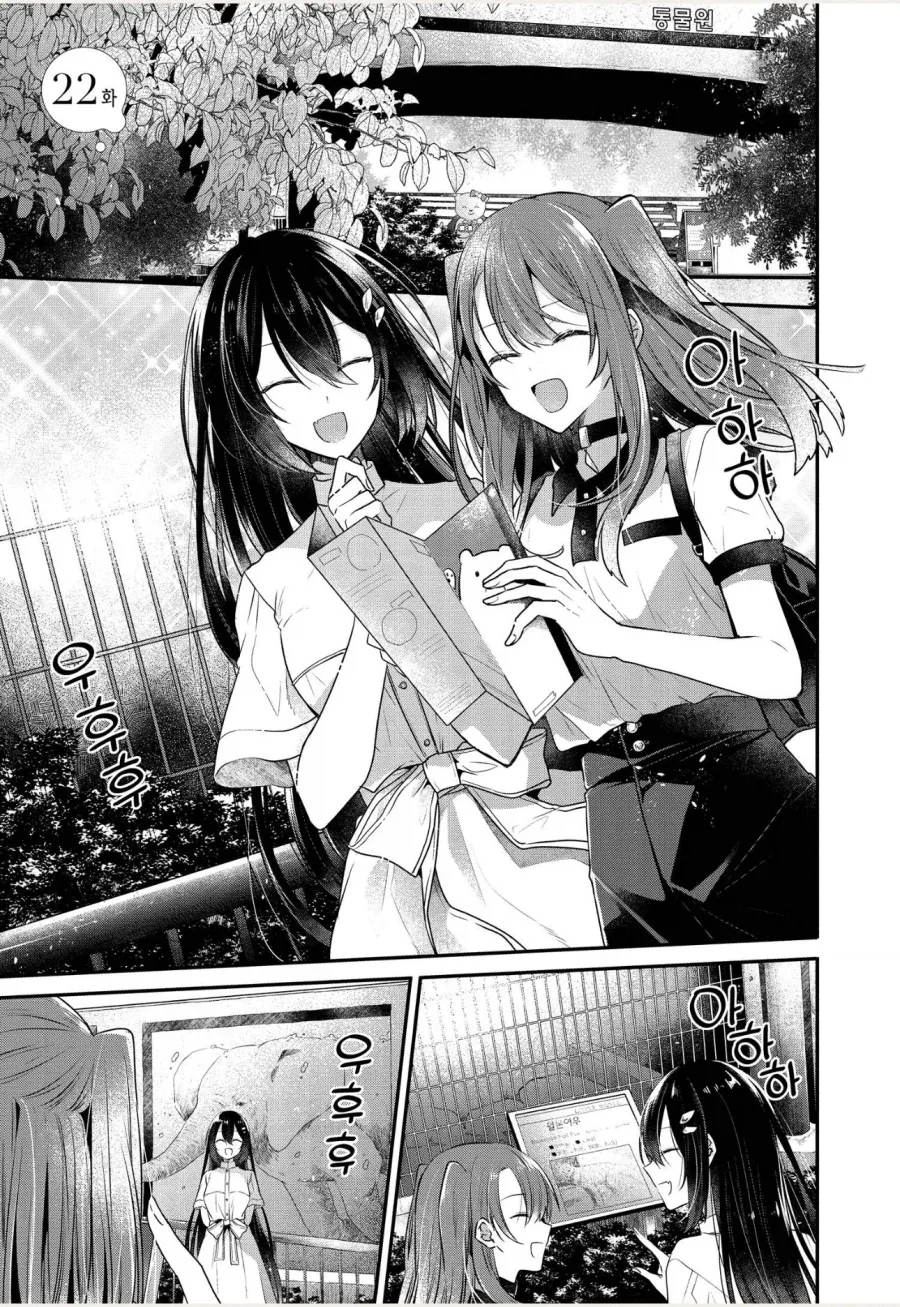 요새 퇴근이 늦는 아빠가 야근이 아니라 바람 피는거 아닐까 걱정하는.manga 이미지 18