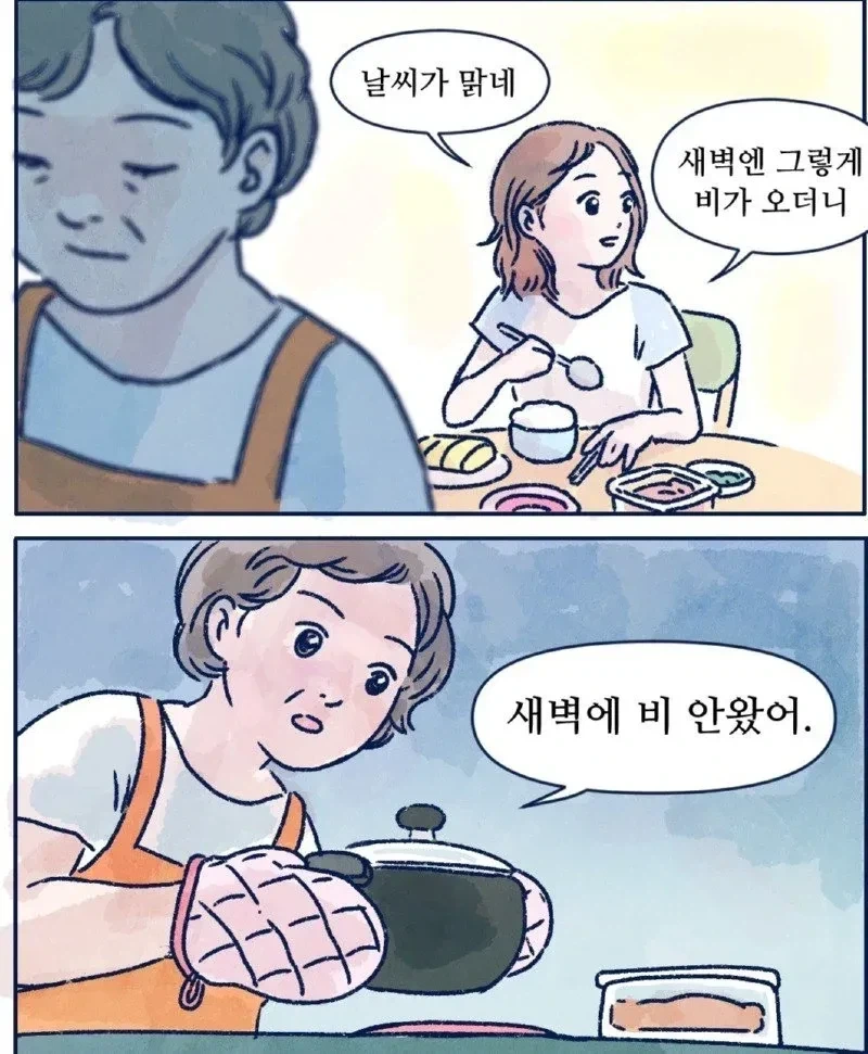 비오는 여름감성 만화.manga_3.webp