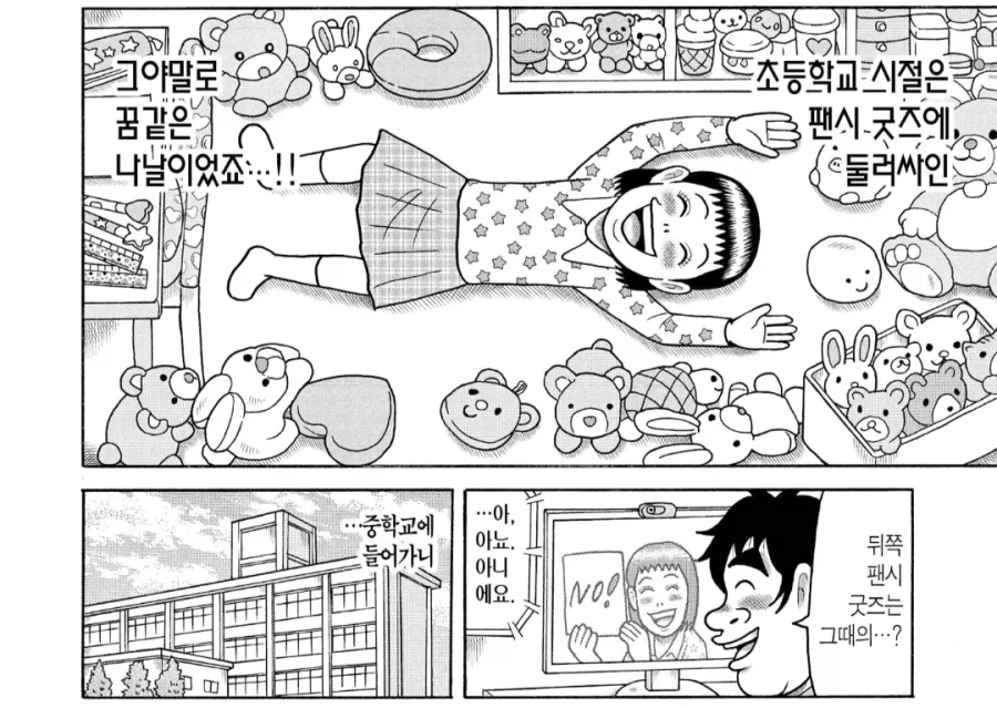 학교에 소환된 악마의 최후 이미지 23