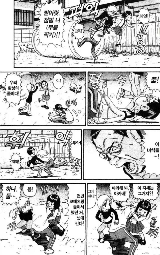 전체 8 페이지 | ToonPop 이미지 18