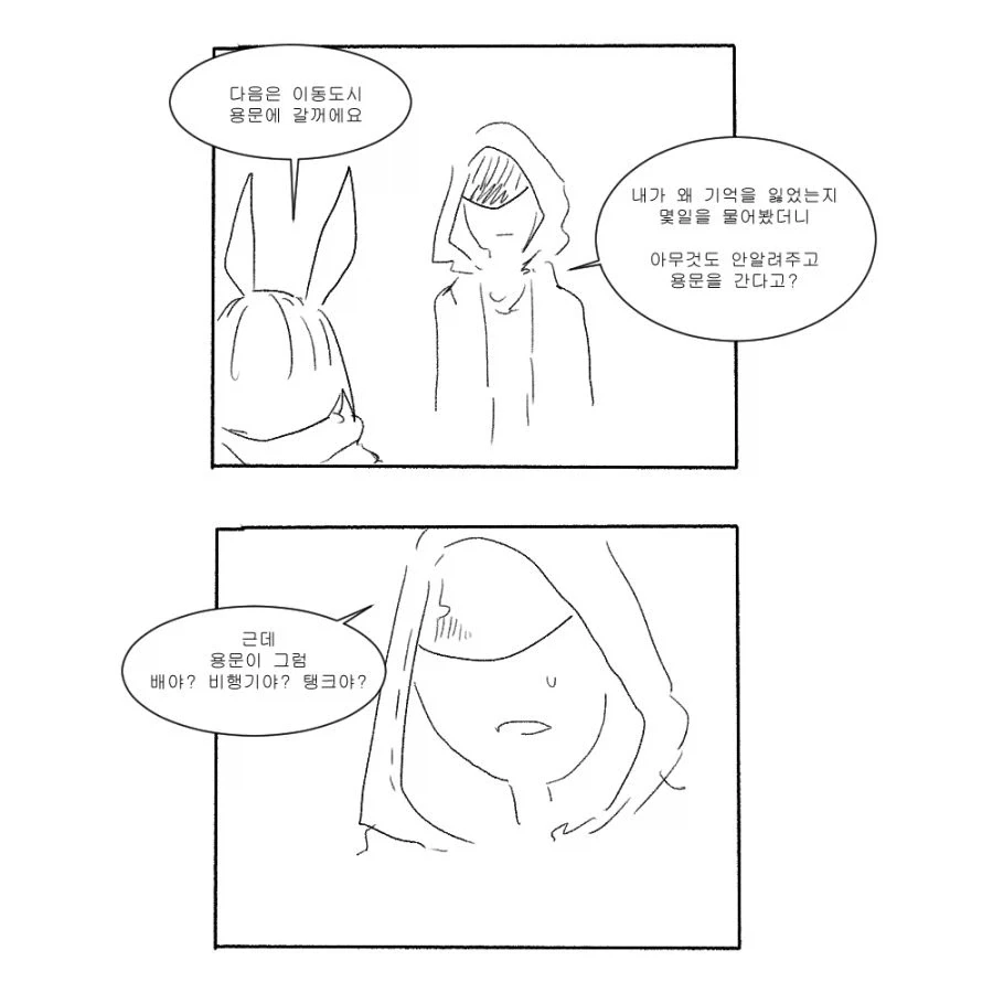 명일방주 뉴비 만화_5.webp
