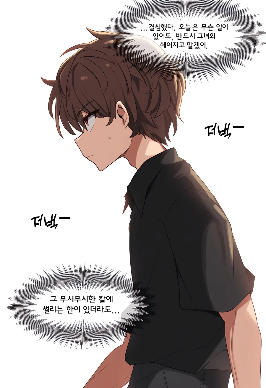 ai) 도축업에 종사하는 여자친구 Manhwa 이미지 5