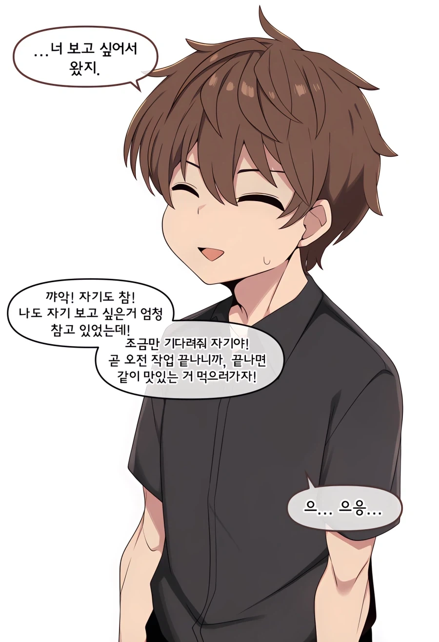 Ai) 도축업에 종사하는 여자친구.manga_6.webp