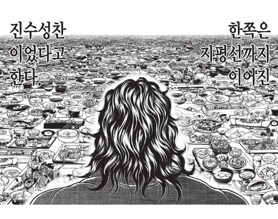 술자리에서 바키이야기하는 .manwha 이미지 4