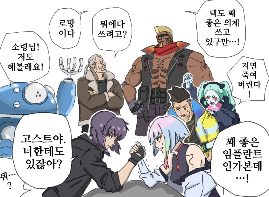 공각기동대)원작의 참맛 이미지 5
