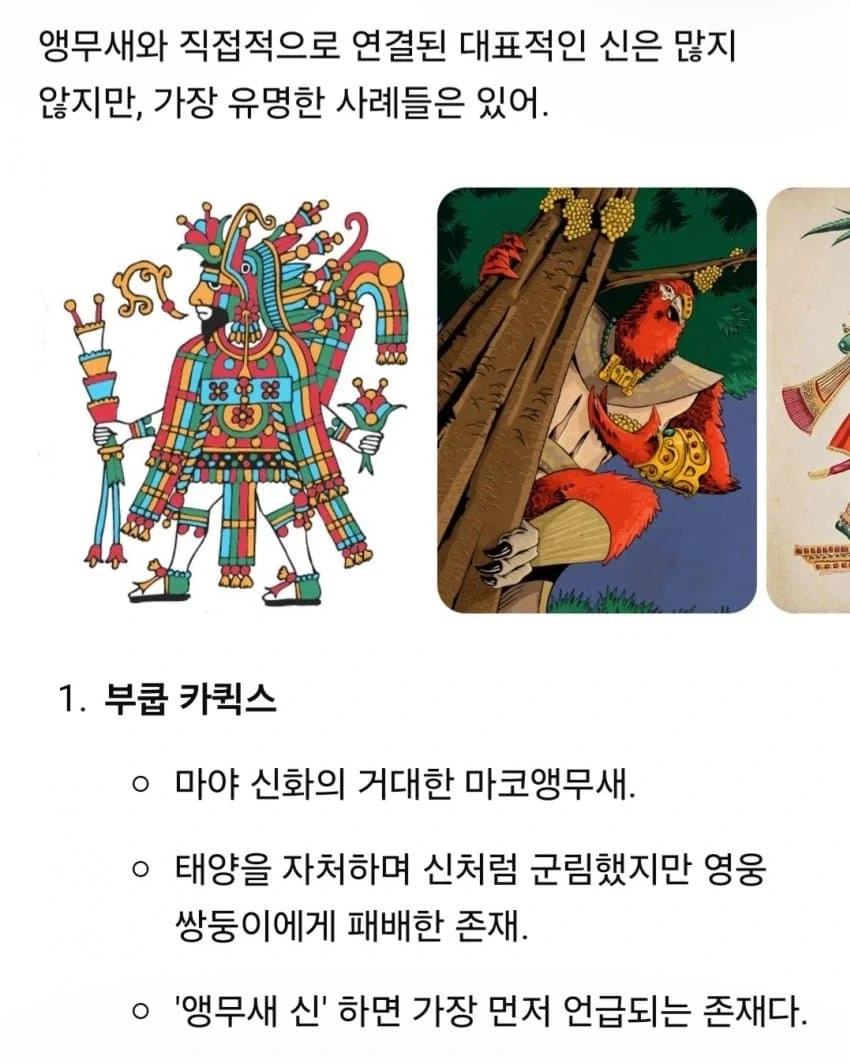 [원피스] 이무 = 앵무새 설이 도는 이유_5.webp