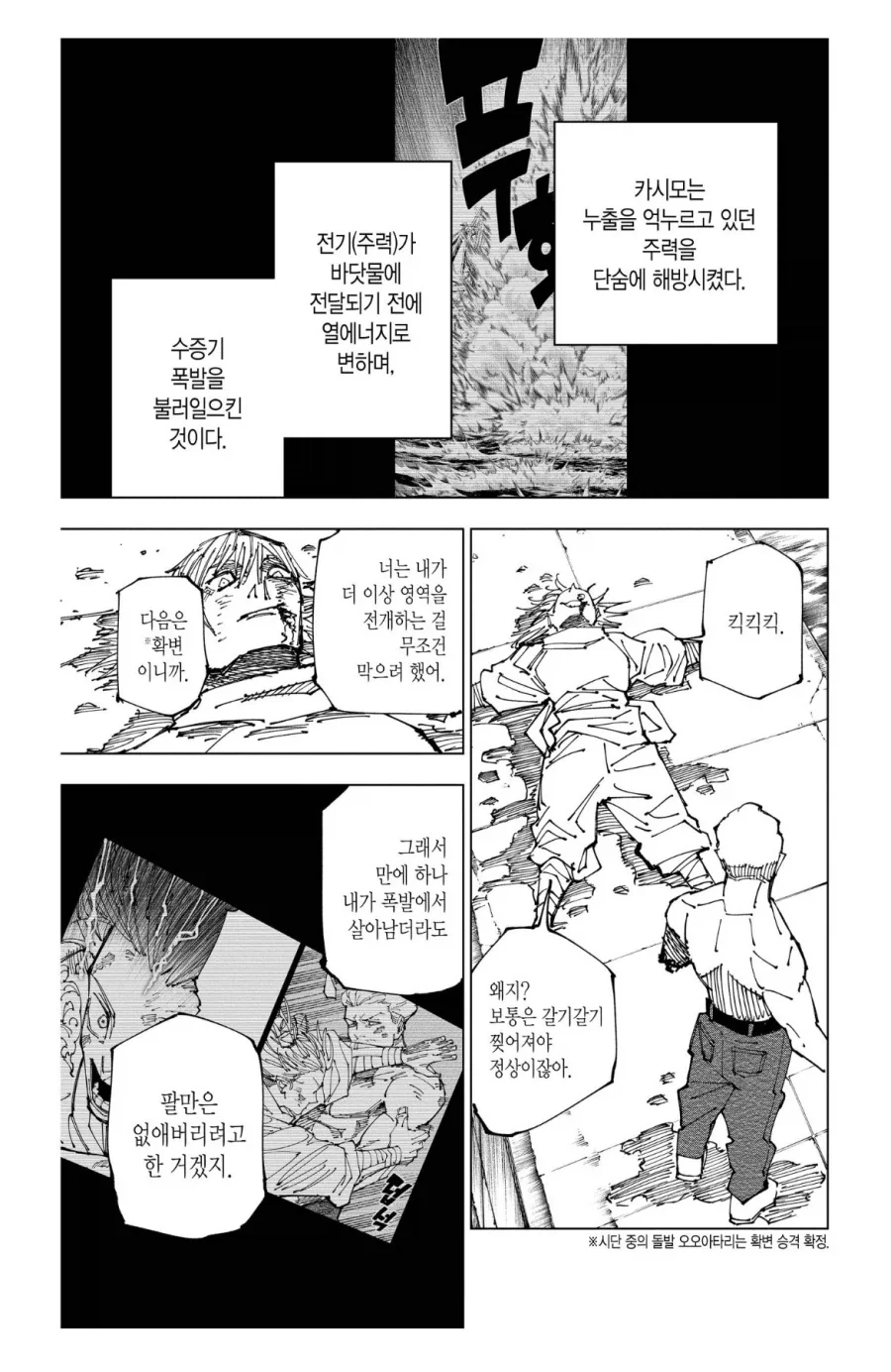 의외로 나잇대가 중구난방인 만화속 종족 이미지 15
