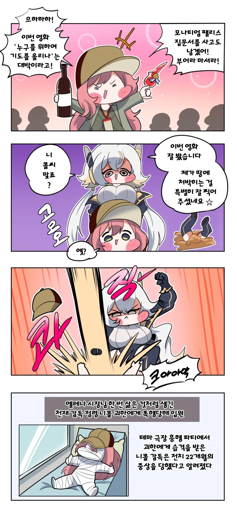 일본 SF 만화속 오퍼레이터 존나 오글거려 으...ㅋㅋㅋ 대표 이미지