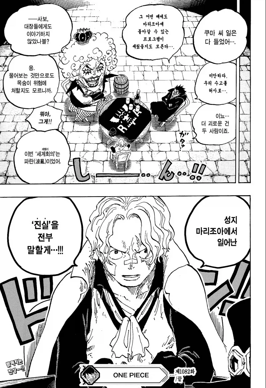 소년의 첫사랑은 피맛나는 사랑.manhwa 이미지 12