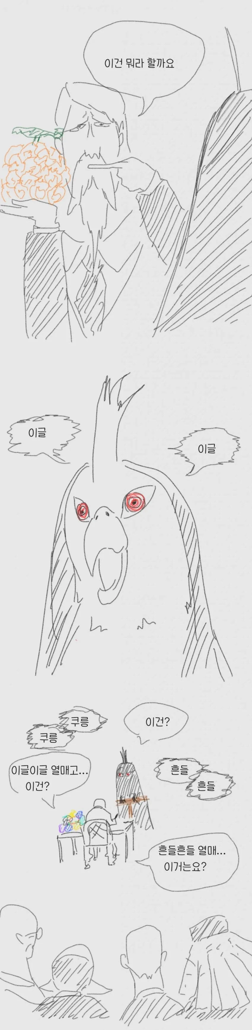 원피스) 울고 있는 거인 아이를 본 해적들의 반응 이미지 23