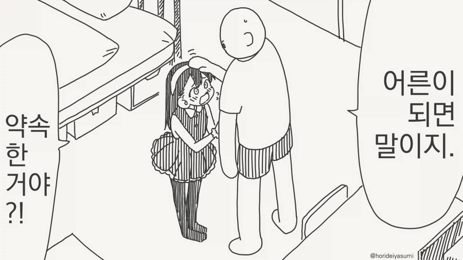 전체 14 페이지 | ToonPop 이미지 19