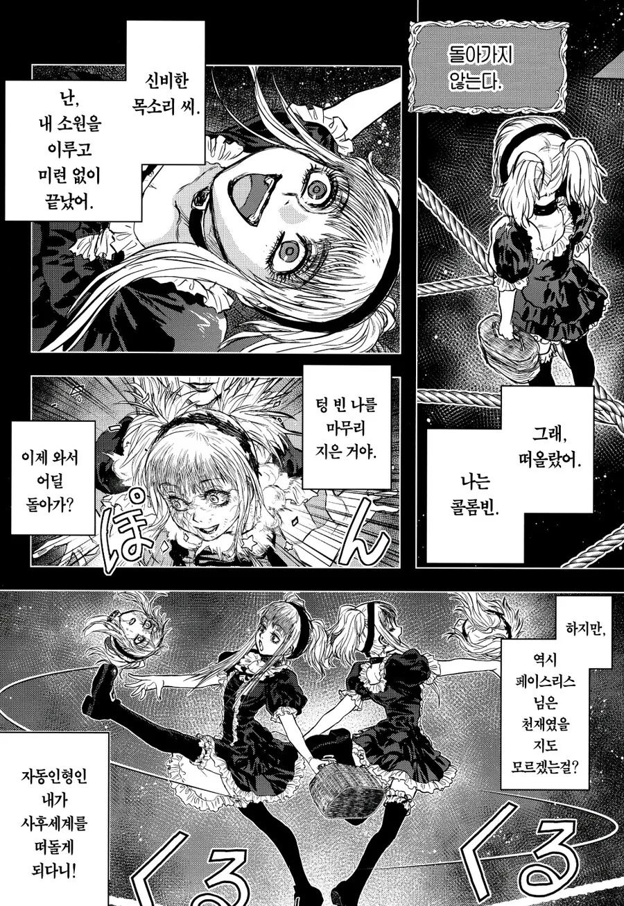 전체 3 페이지 | ToonPop 이미지 6