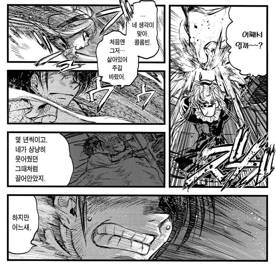 어느 인형 보자기회수하는 만화_7.jpg