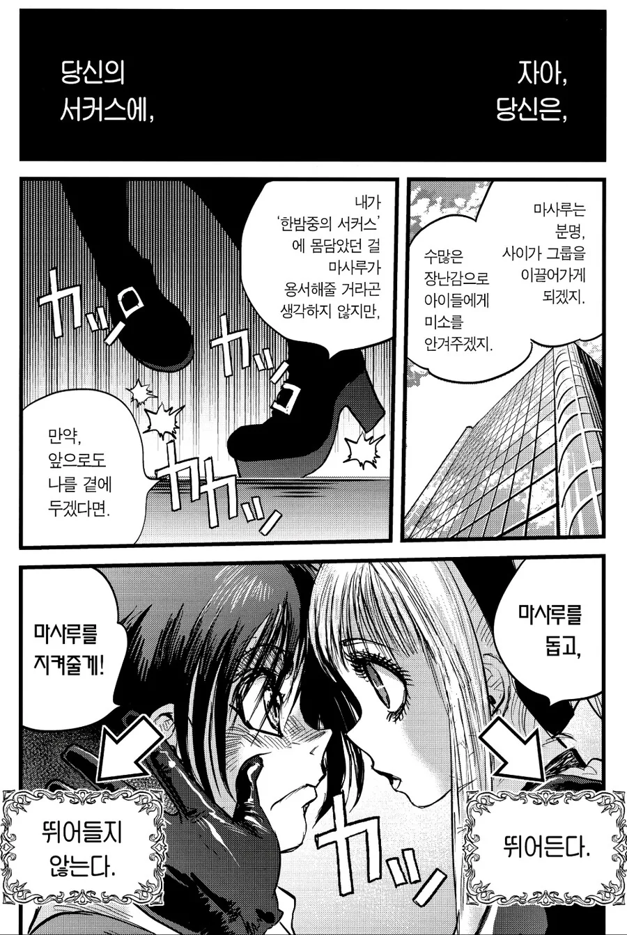 어느 인형 보자기회수하는 만화_11.jpg