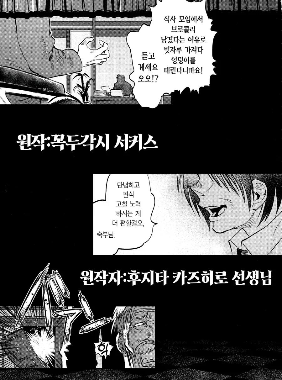 어느 인형 보자기회수하는 만화_14.jpg