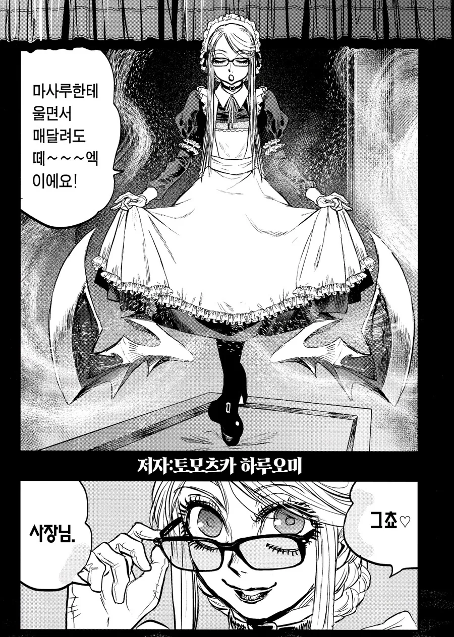 어느 인형 보자기회수하는 만화_15.jpg