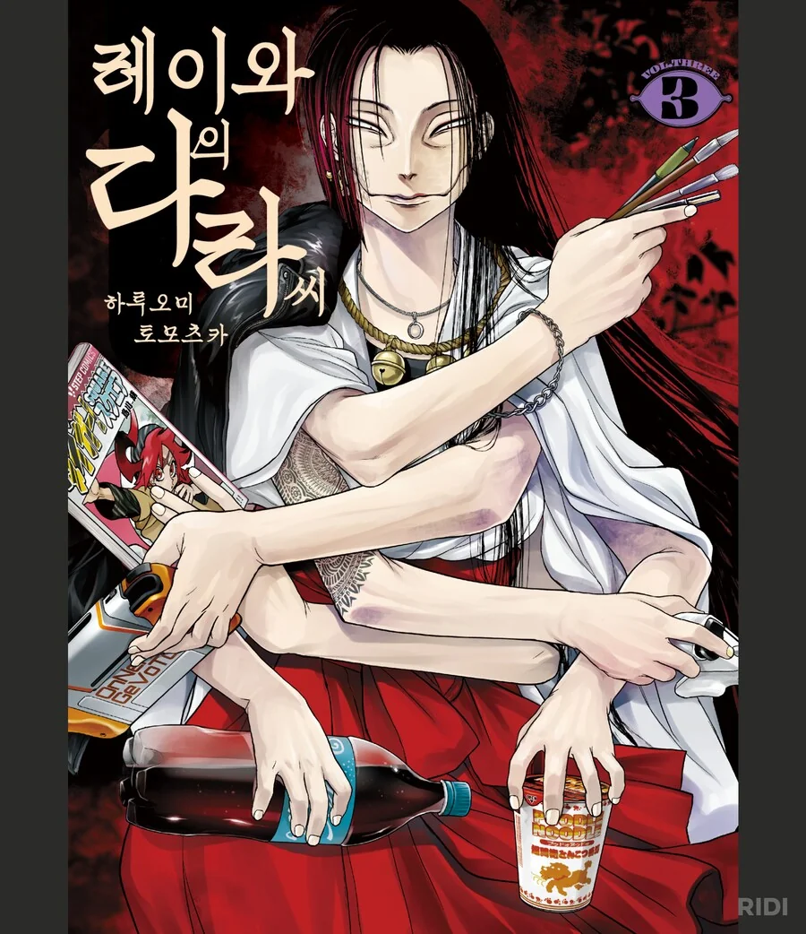 어느 인형 보자기회수하는 만화_18.png