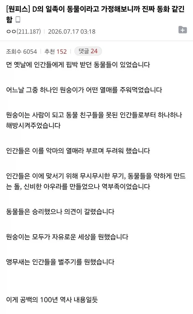원피스)이무무새떡밥 정리_4.webp