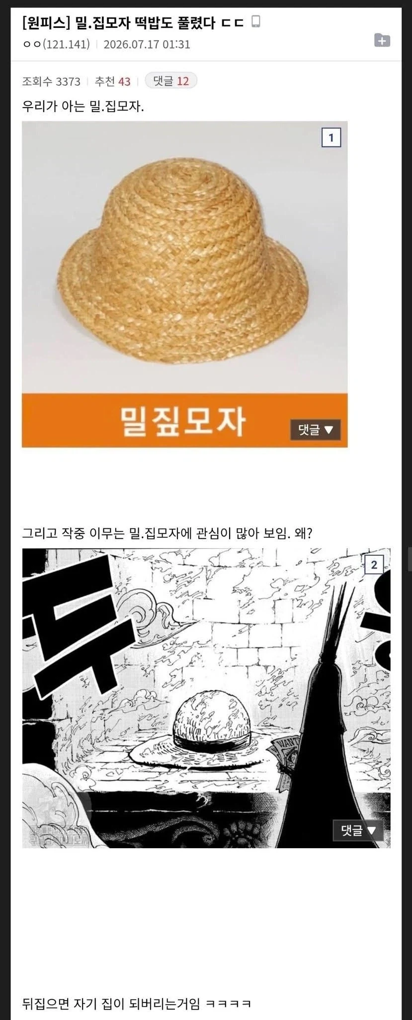 타입문) 나이의 체감 이미지 20