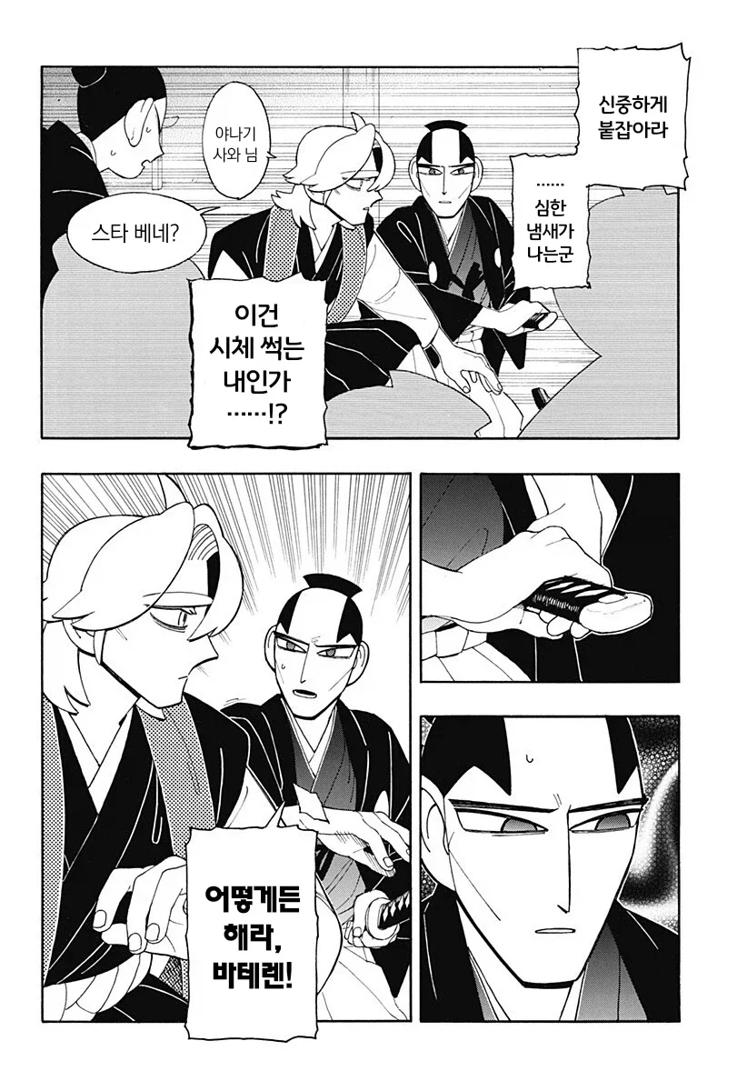 일본에서 철저히 숨기고 싶어하는 소재, 기독교 박해를 그린 일본 작가 만화_15.webp