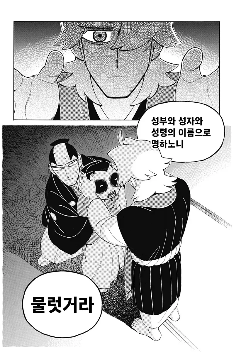 일본에서 철저히 숨기고 싶어하는 소재, 기독교 박해를 그린 일본 작가 만화_50.webp