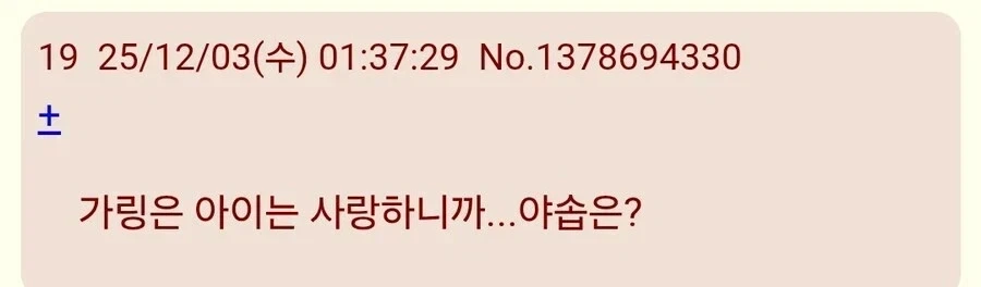 원피스)천하의 악당 갈링 의외인점_3.webp