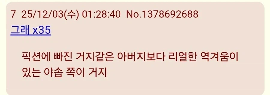 원피스)천하의 악당 갈링 의외인점_4.webp