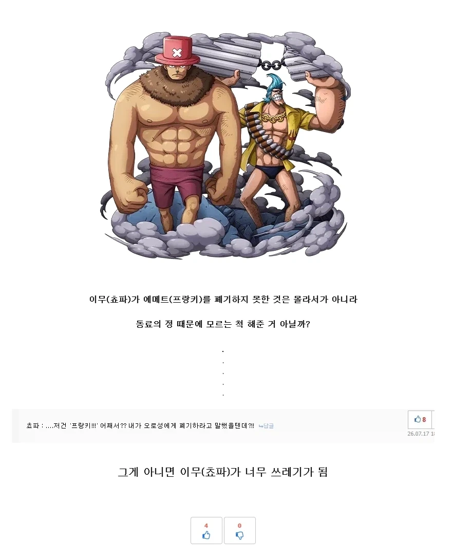 원피스) 계속 뭐가 나오는 이무 앵무새설 이미지 20