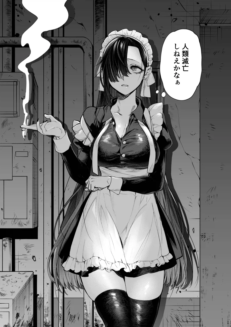 하루종일 담배 피는 만화.manhwa 이미지 22