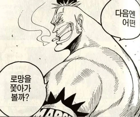원피스)와노쿠니가 만들어낸 괴물 이미지 22