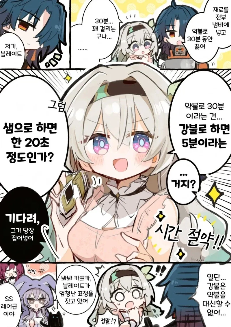 대구스타디움 명물.manwha 이미지 23