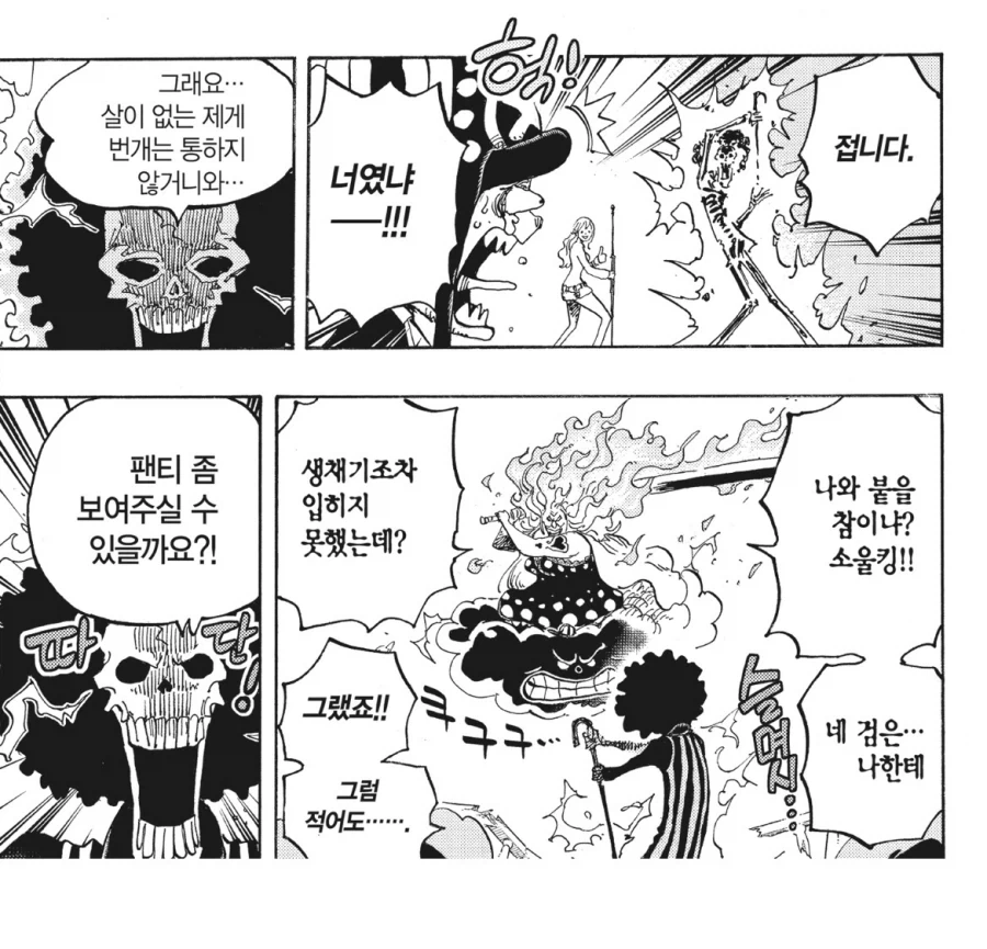 원피스)사실 여기 번개도 현실 번개에 대입하면 안되긴 함_2.webp