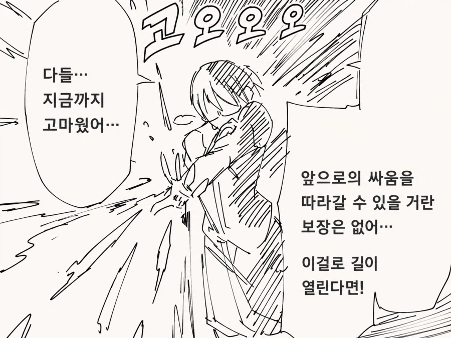 쓰면 쓸수록 수명을 깍아먹는 마법 .manwha_2.webp