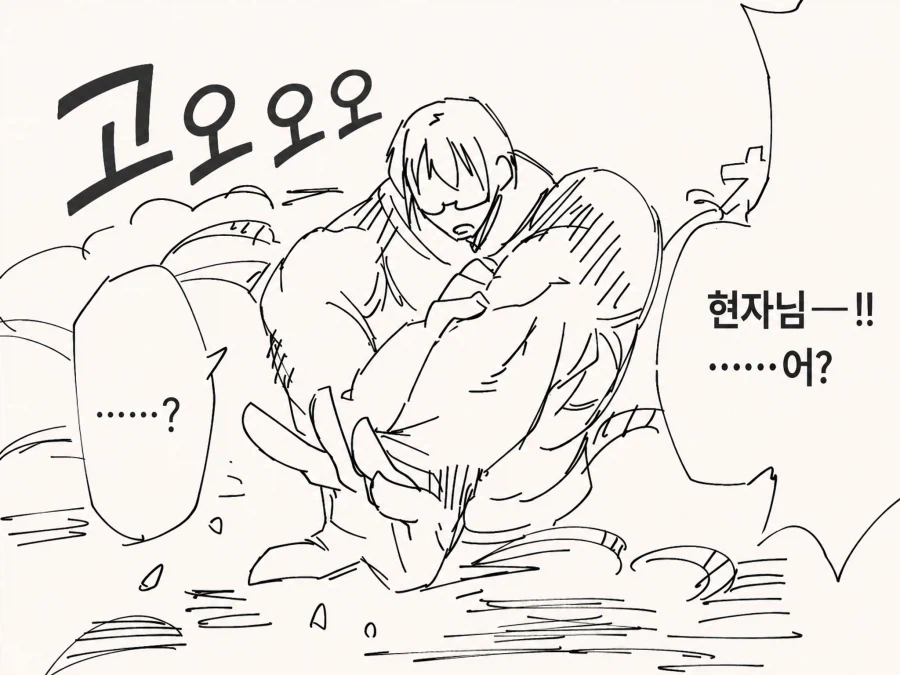쓰면 쓸수록 수명을 깍아먹는 마법 .manwha_3.webp