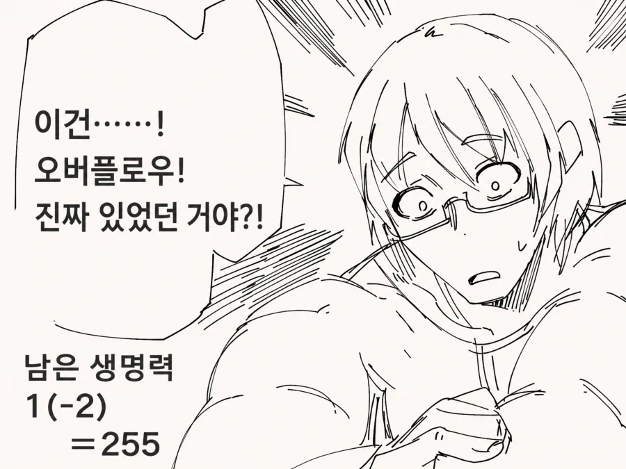 쓰면 쓸수록 수명을 깍아먹는 마법 .manwha_4.webp