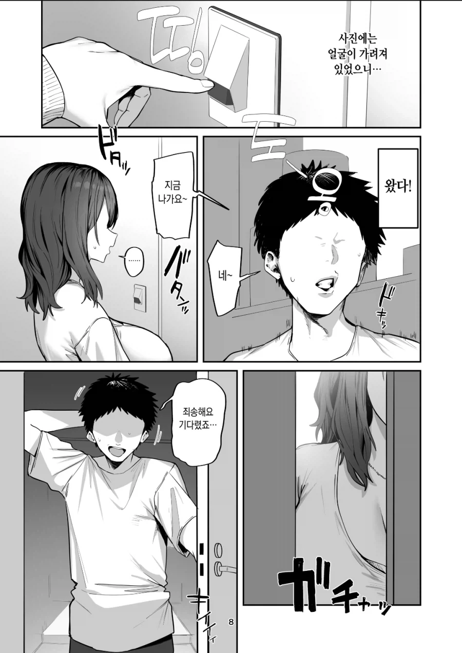 유흥업소 점장된 썰.jpg 이미지 17