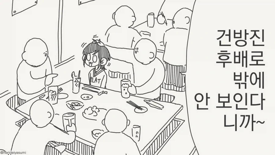 범생이가 떡대 시험 도와주는 만화 이미지 3