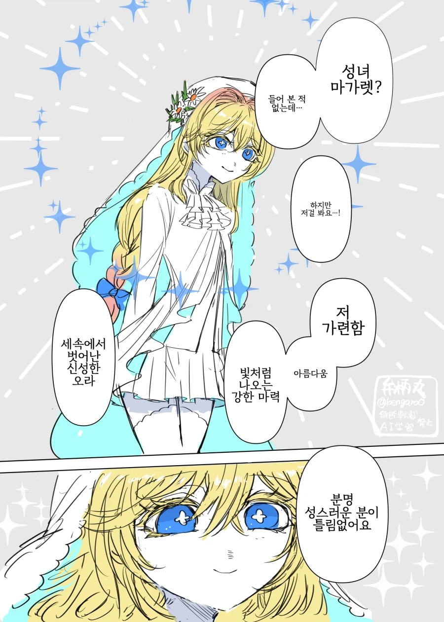 틀딱들은 모르는 최신만화속 미형 악역들 이미지 15
