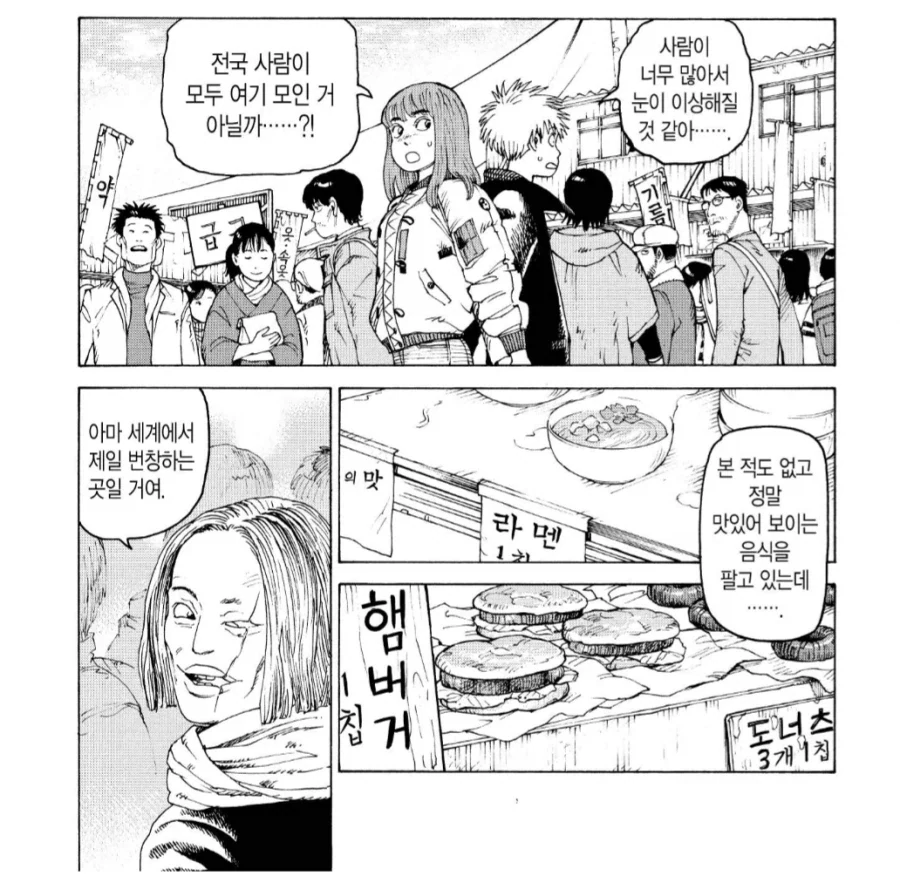천국대마경)이 만화의 매력중 하나_1.webp