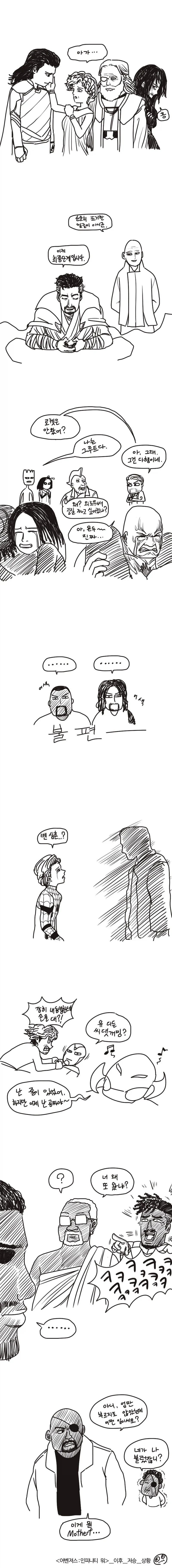 MCU)뮤직컬을 보러온 샘과 버키 이미지 10