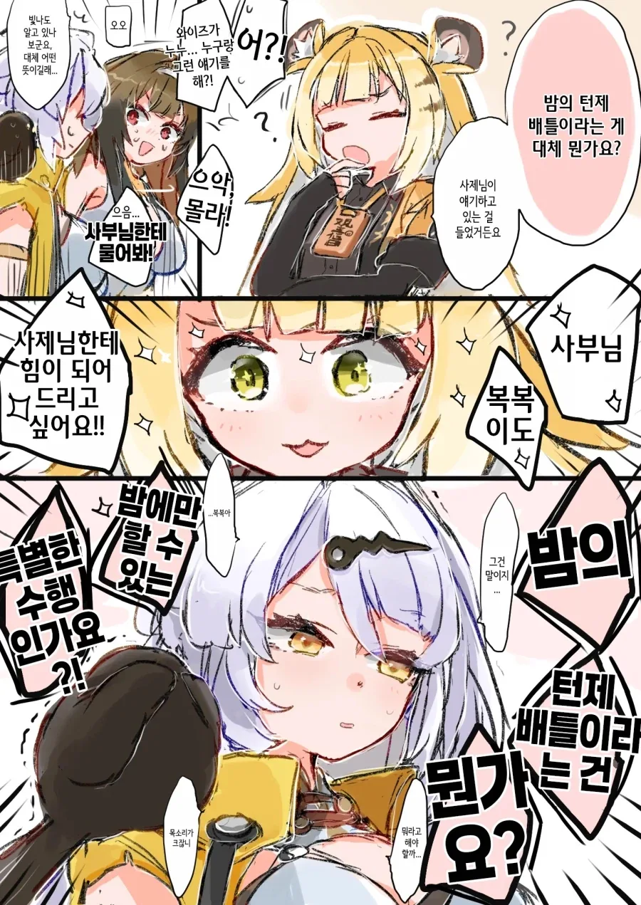 액션게임에서 이거 그만해줬음 좋겠어 선수권.manga 이미지 4
