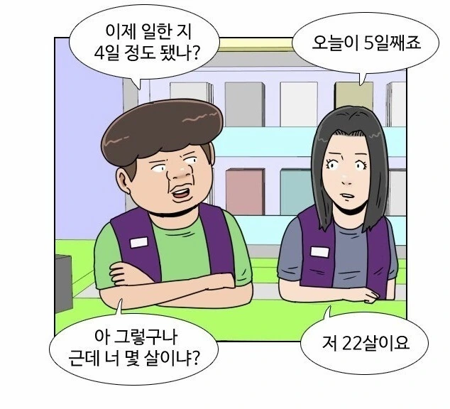 마법 같은 건 쓰레기라고!.manhwa 이미지 2