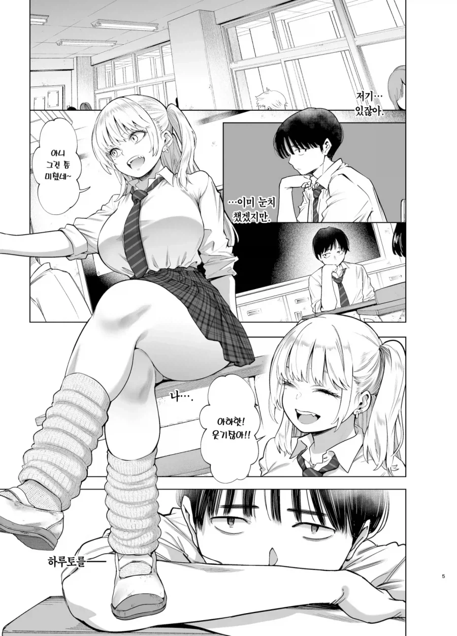 바닷가에서 괴로운 심정을 고백하는manga 이미지 11
