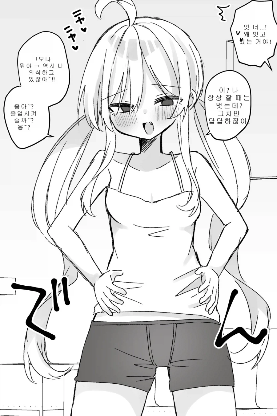 TS)된 친구와의 우정이 붕괴될때가 제일 꼴리는.MANGA_4.webp