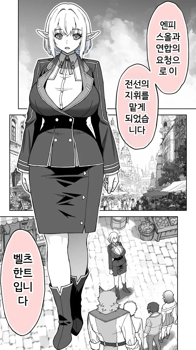 그러고 보니 상한엘프망가도 2편 나왔더라 ㅋㅋ_1.webp