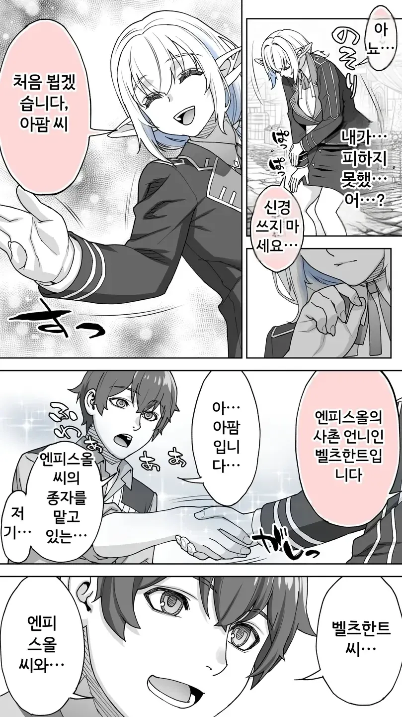 그러고 보니 상한엘프망가도 2편 나왔더라 ㅋㅋ_2.webp