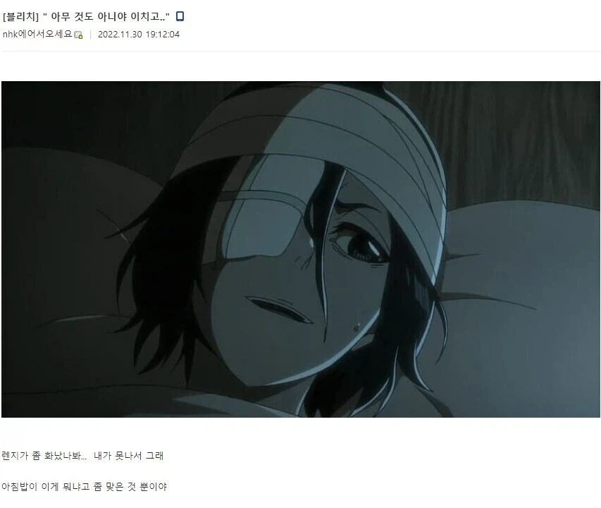 블리치)전에 유행했던