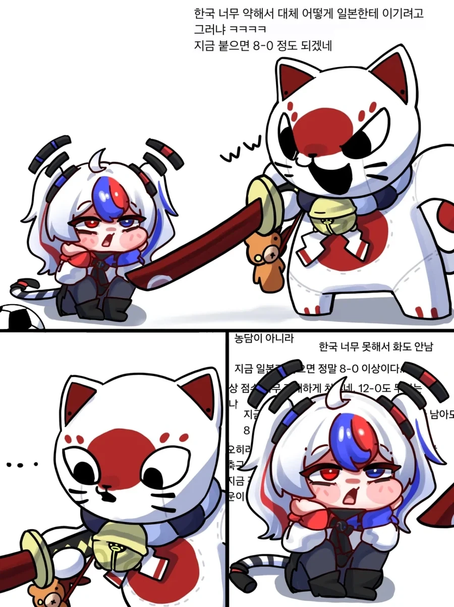 한국쟝 놀리러온 일본쟝.manhwa_1.webp