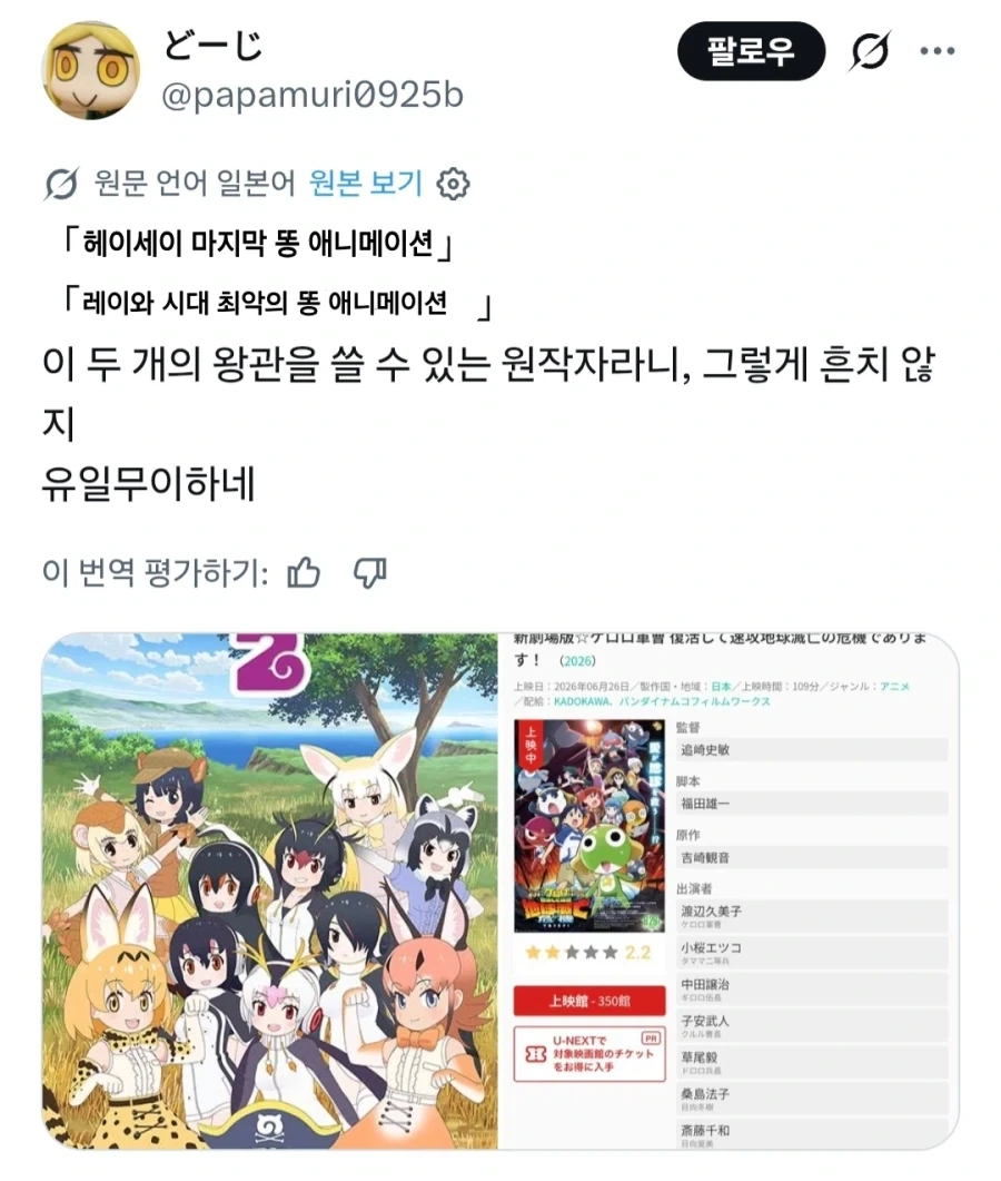 케로로)작가만의 전무후무한 업적_1.webp
