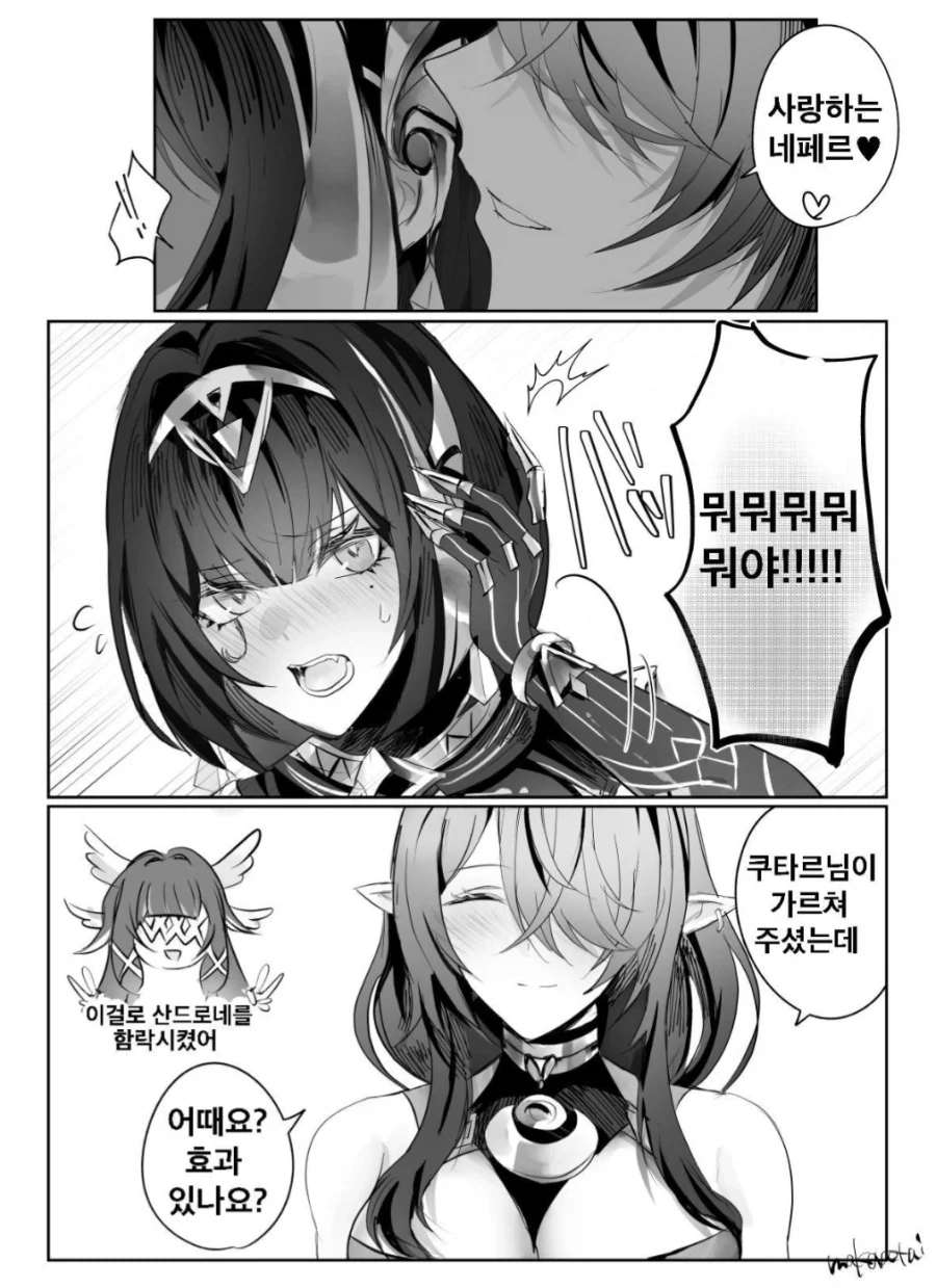 원신]네페르를 사랑하는 라우마_1.webp
